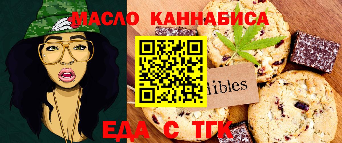 Долгопрудный  Cannafood марихуана  Вход с VPN 