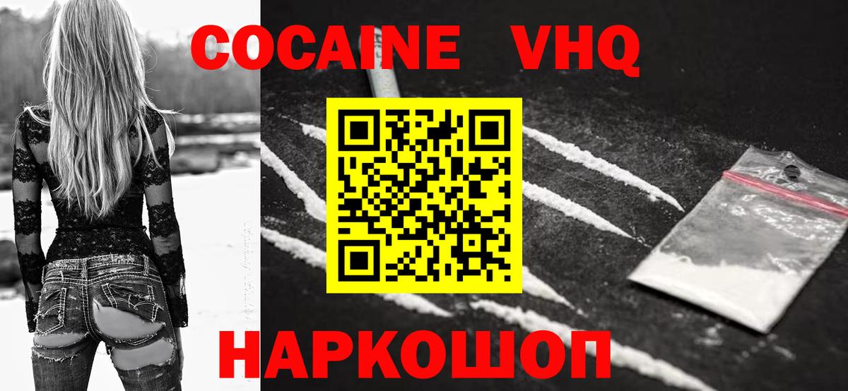 COCAIN Перу Долгопрудный
