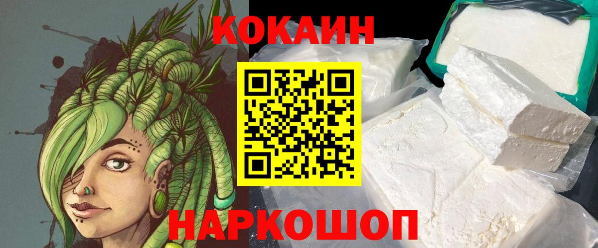 КОКАИН Columbia  Кокаин VHQ  Долгопрудный  Вход с VPN 