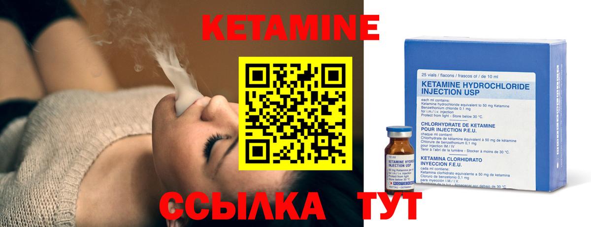 Кетамин ketamine  Вход с VPN  Долгопрудный 