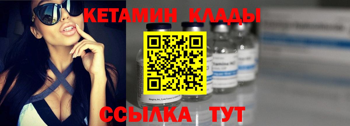 КЕТАМИН VHQ Долгопрудный