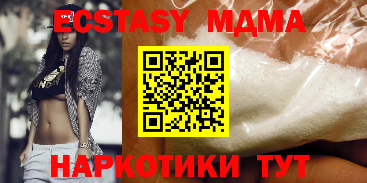 MDMA  Вход с VPN  Долгопрудный  МДМА молли  MDMA crystal 