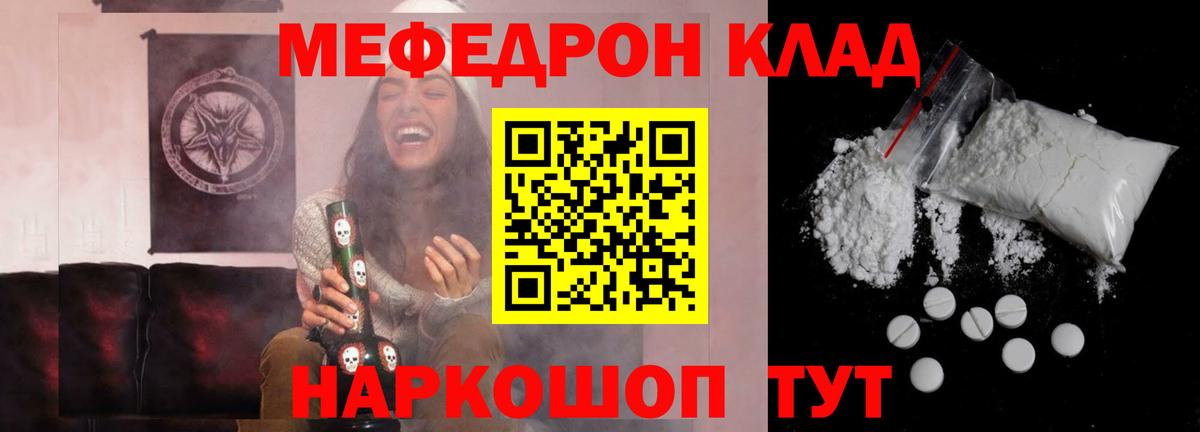 МЕФ кристаллы Долгопрудный
