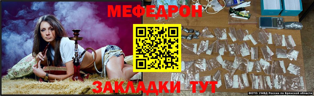 Мефедрон мука  МЯУ-МЯУ  Вход с VPN  Долгопрудный  Мефедрон кристаллы 
