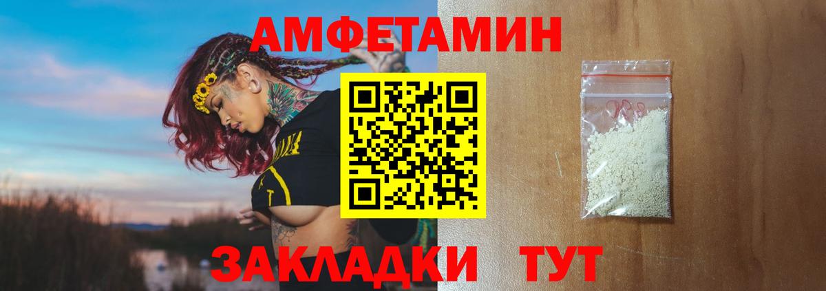 Первитин мет  Вход с VPN  Долгопрудный 