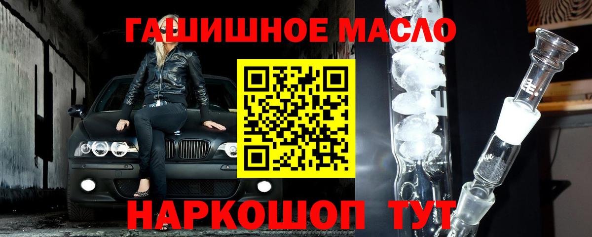 Дистиллят ТГК вейп  Вход с VPN  Долгопрудный 
