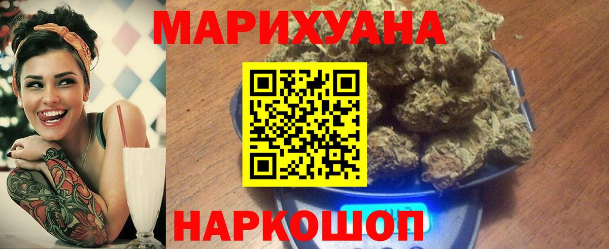 Бошки марихуана THC 21% Долгопрудный